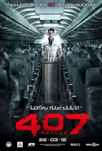 407 Dark Flight 3D Poster