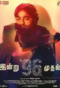 96 Poster
