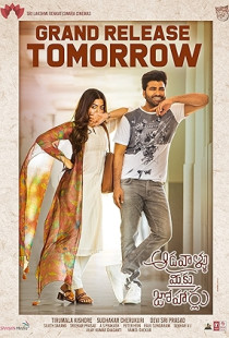 Aadavaallu Meeku Johaarlu Poster