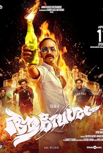 Aavesham Poster