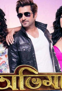 Abhimaan Poster