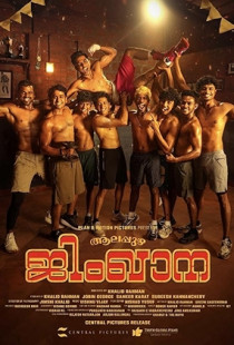 Alappuzha Gymkhana Poster