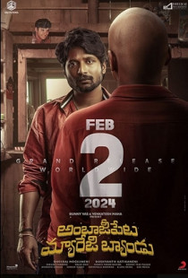 Ambajipeta Marriage Band Poster