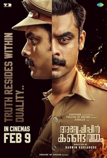 Anweshippin Kandethum Poster