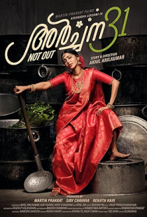 Archana 31 Not Out Poster