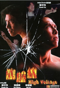 Asian Cop: High Voltage Poster