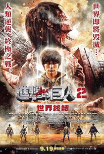 Attack on Titan: Part 2 Poster