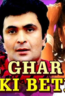Bade Ghar Ki Beti Poster