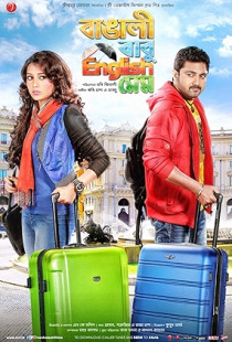 Bangali Babu English Mem Poster