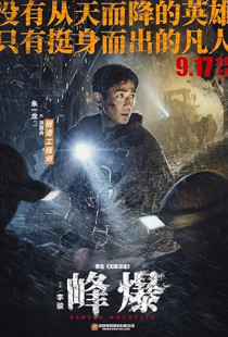 Cloudy Mountain Poster