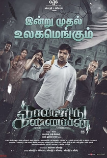 Conjuring Kannappan Poster