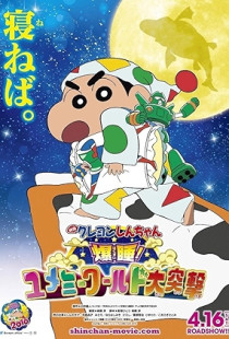 Crayon Shin-chan: Fast Asleep! Dreaming World Big Assault! Poster