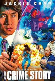 Crime Story Poster