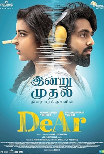 DeAr Poster