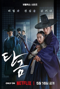 Dear Hongrang Poster