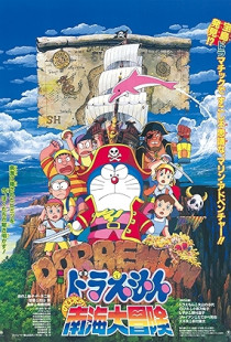 Doraemon: Nobita's Great Adventure in the South Seas Poster