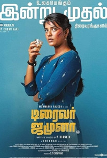 Driver Jamuna Poster