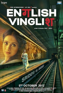 English Vinglish Poster