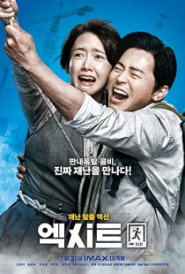 Exit Poster