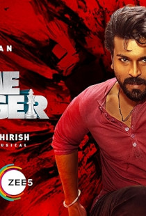 Game Changer Poster