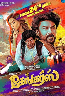 Gangers Poster