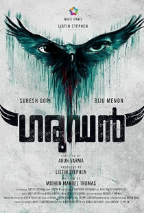 Garudan Poster