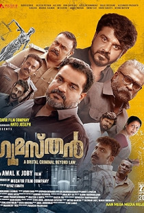 Gumasthan Poster