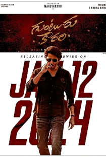 Guntur Kaaram Poster