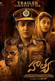 Hathya Poster