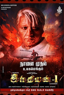 Indian Poster