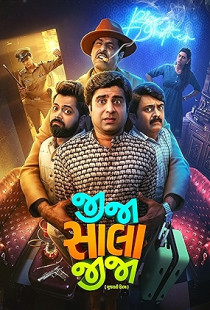 Jija Sala Jija Poster