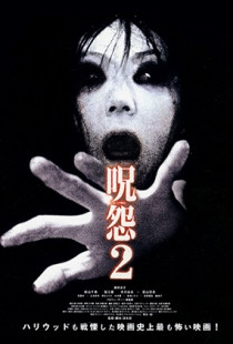 Ju-On: The Grudge 2 Poster