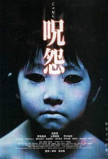 Ju-on: The Grudge Poster