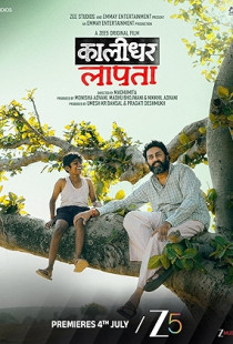 Kaalidhar Laapata Poster