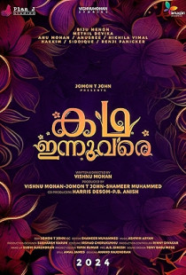 Kadha Innuvare Poster