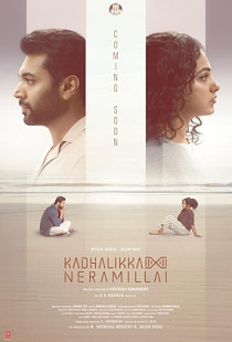 Kadhalikka Neramillai Poster