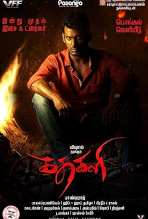 Kathakali Poster