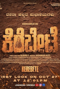 Kerebete Poster