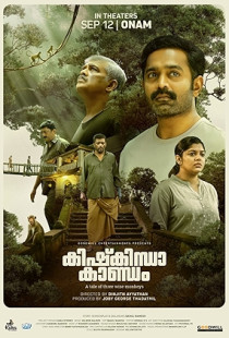 Kishkindha Kaandam Poster