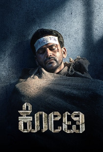 Kotee Poster