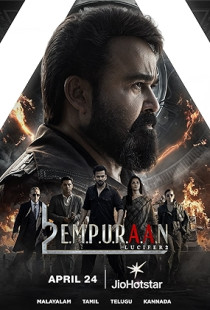 L2: Empuraan Poster