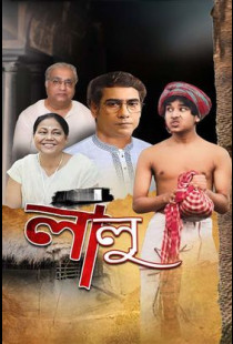 Lalu Poster