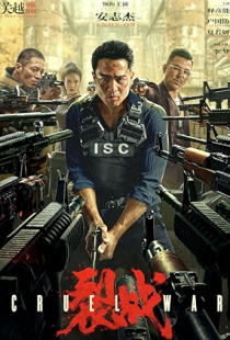 Lie Zhan Poster