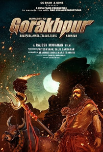 Mahadev Ka Gorakhpur Poster