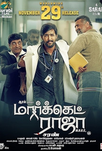 Market Raja MBBS Poster