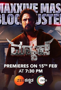 Max Poster
