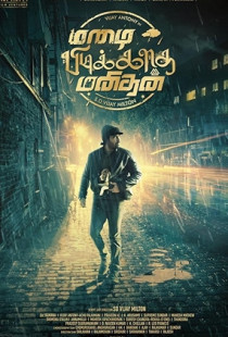 Mazhai Pidikatha Manithan Poster