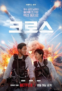 Mission: Cross Poster