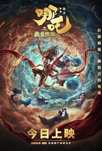Ne Zha Poster