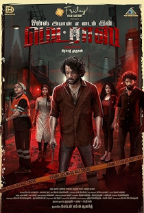 Once Upon a Time in Madras Poster